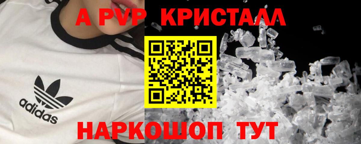 А ПВП мука Дивногорск
