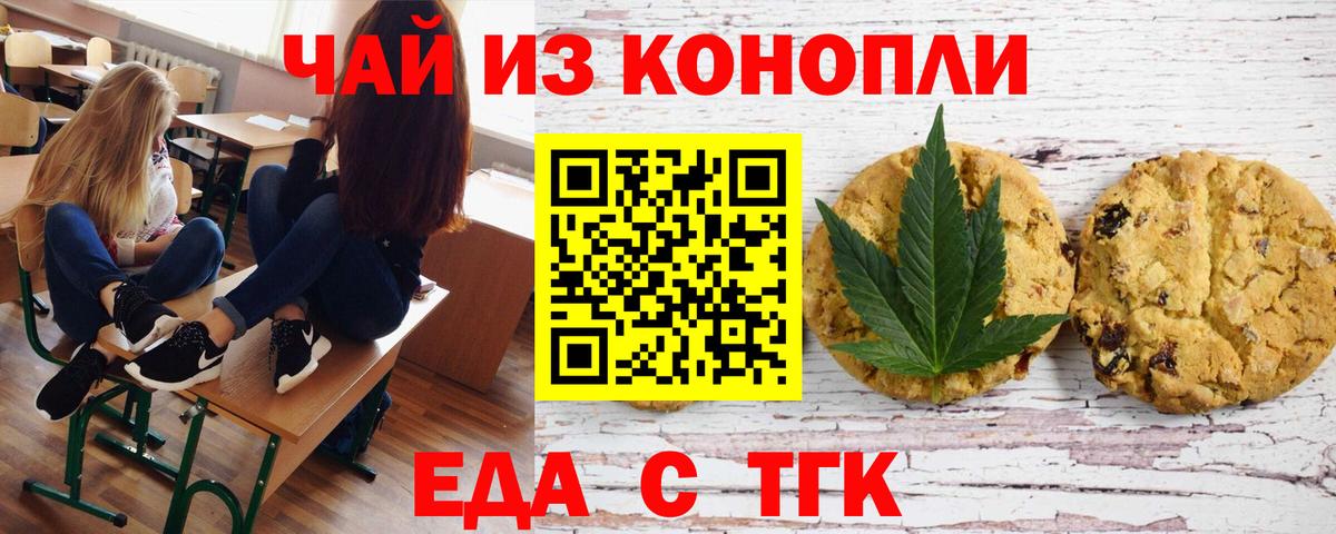 Дивногорск  Canna-Cookies конопля  Вход с VPN 