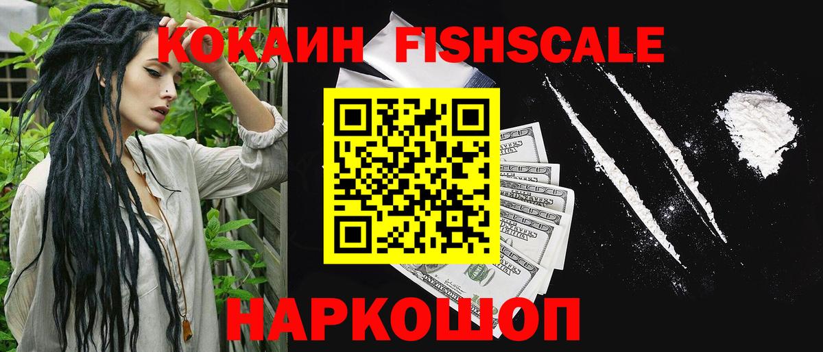 Cocaine 98% Дивногорск