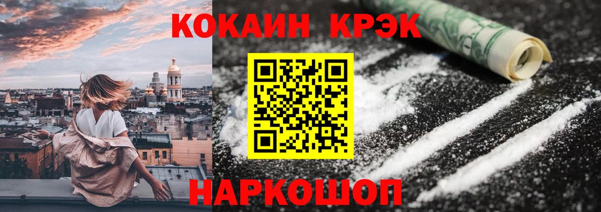 Дивногорск  Кокаин Боливия  Вход с VPN  Кокаин  КОКАИН FishScale 