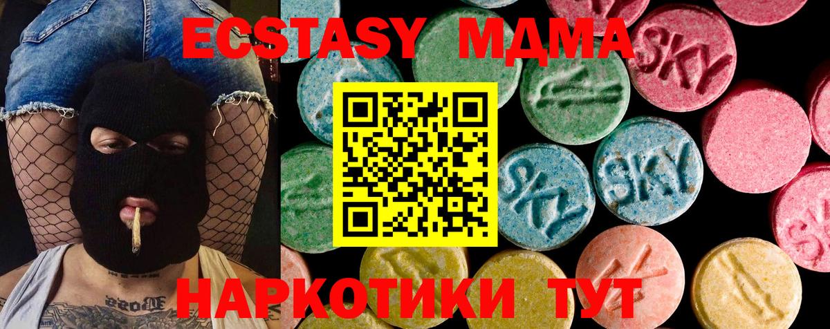 Ecstasy TESLA  Вход с VPN  ЭКСТАЗИ круглые  Дивногорск 