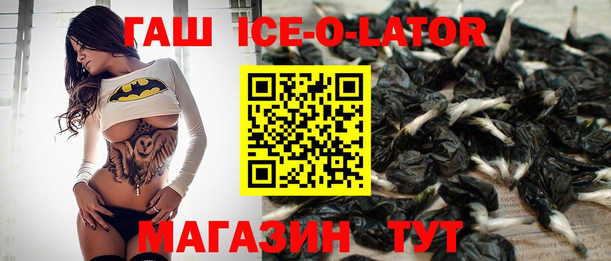 Гашиш гарик Дивногорск