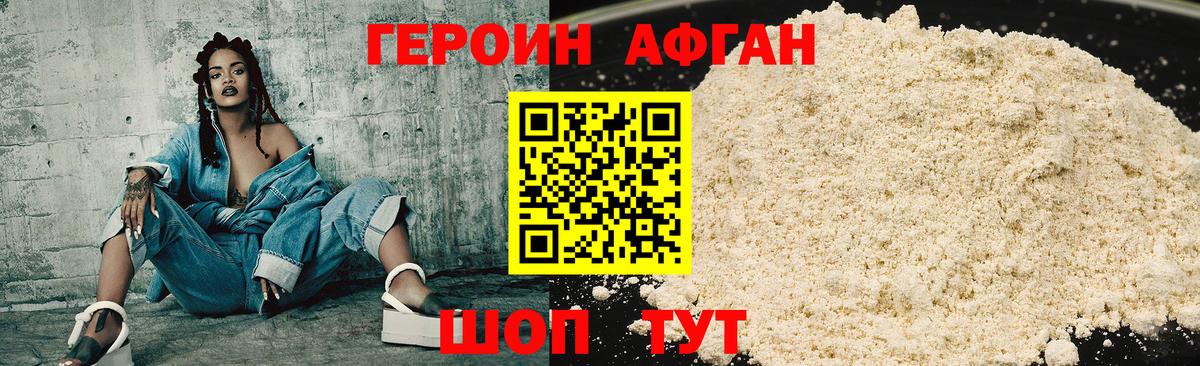 Дивногорск  Героин хмурый  Вход с VPN 