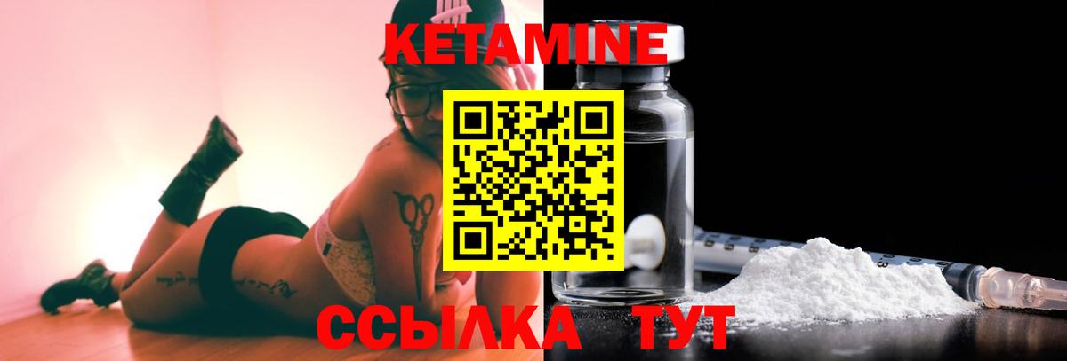 Дивногорск  Кетамин ketamine  Вход с VPN 
