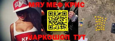 прущие крисы Лесосибирск