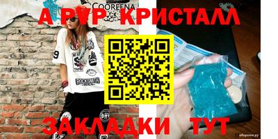 эйфоретик Ливны