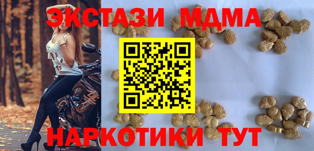 МДМА молли  МДМА Molly  Дивногорск  MDMA  Вход с VPN 