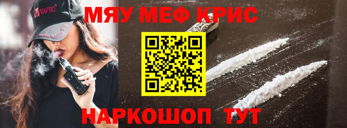 Меф VHQ  Вход с VPN  МЯУ-МЯУ  Мефедрон  МЯУ-МЯУ VHQ  Дивногорск 