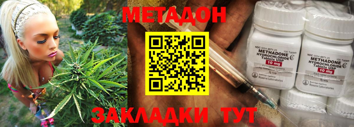 МЕТАДОН мёд Дивногорск