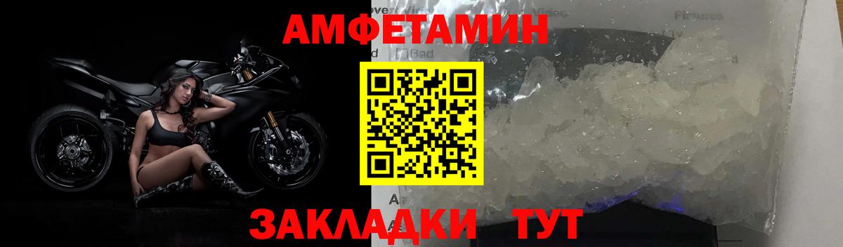 Метамфетамин Methamphetamine  Вход с VPN  Дивногорск 
