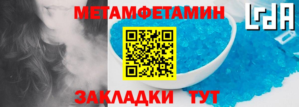 МЕТАМФЕТАМИН Methamphetamine Дивногорск