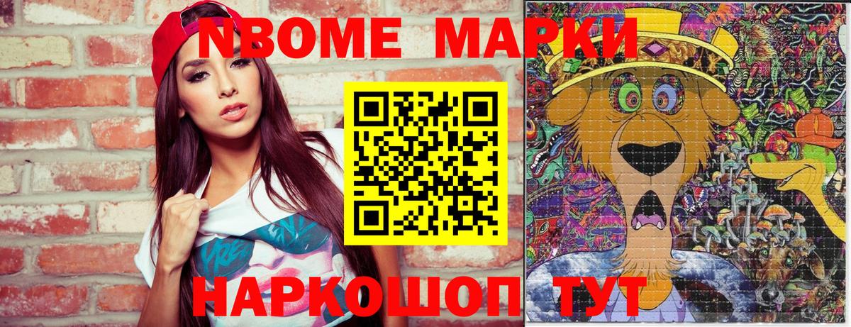 Марки 25I-NBOMe 1500мкг  Марки N-bome  Дивногорск  наркотики  Вход с VPN 