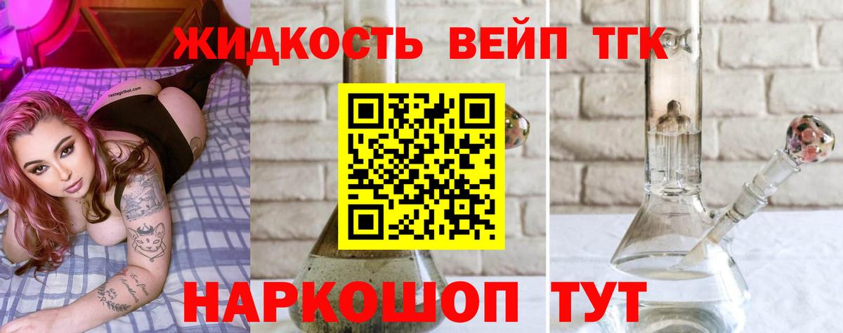 ТГК THC oil  Вход с VPN  Дивногорск  Дистиллят ТГК вейп с тгк 