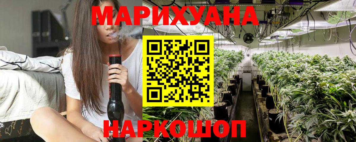Шишки марихуана Ganja  Вход с VPN  Дивногорск  Бошки Шишки гибрид  Канабис VHQ 